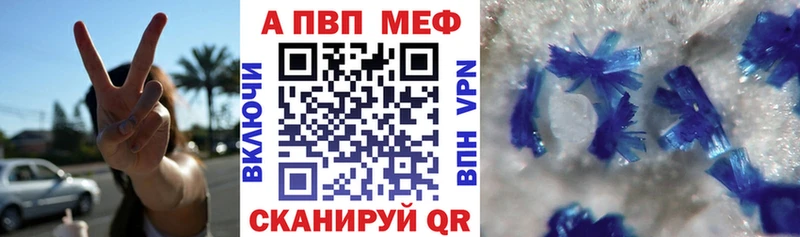 A-PVP кристаллы  Рязань 