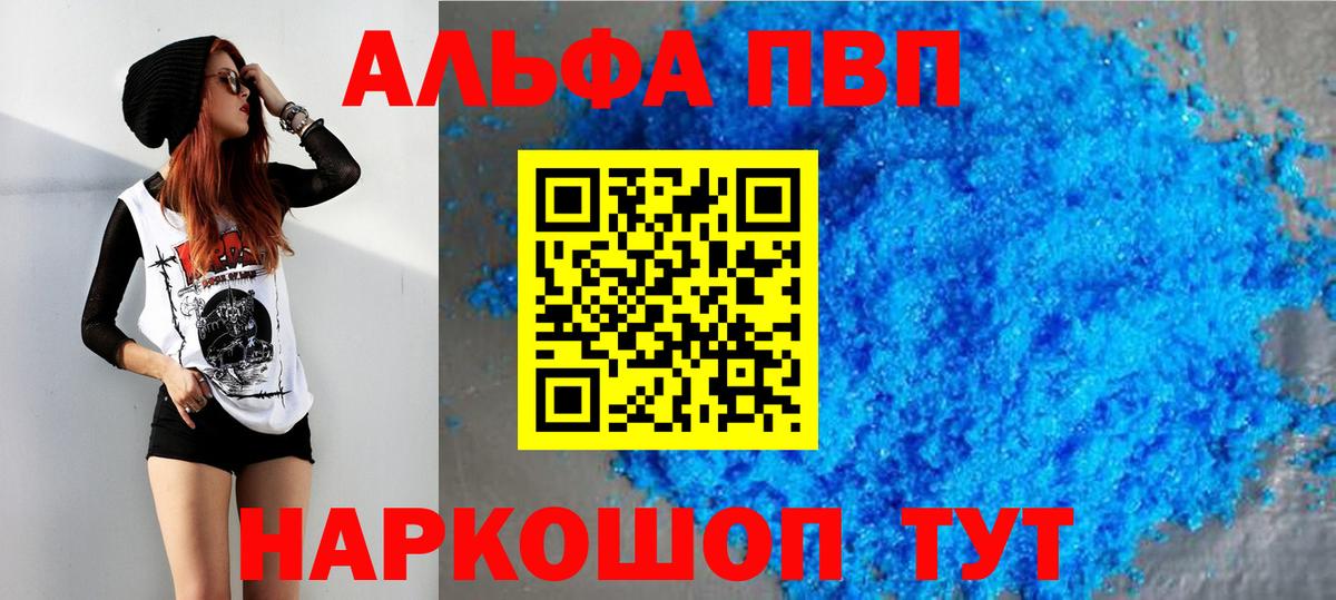 APVP  APVP крисы CK  А ПВП Соль  Вход с VPN  Рязань 