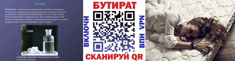 МЕГА сайт  Рязань  БУТИРАТ бутик  где можно купить  