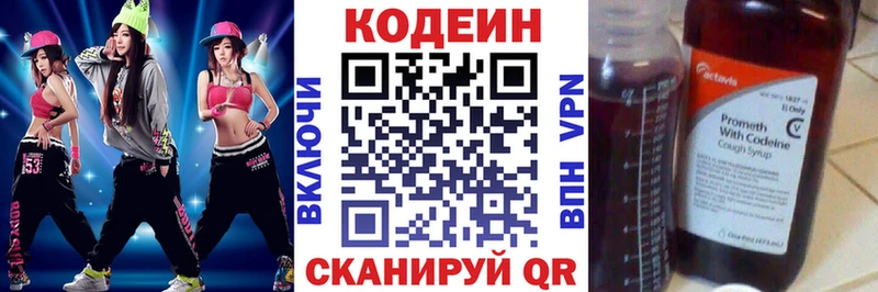 наркота  Рязань  Codein напиток Lean (лин) 