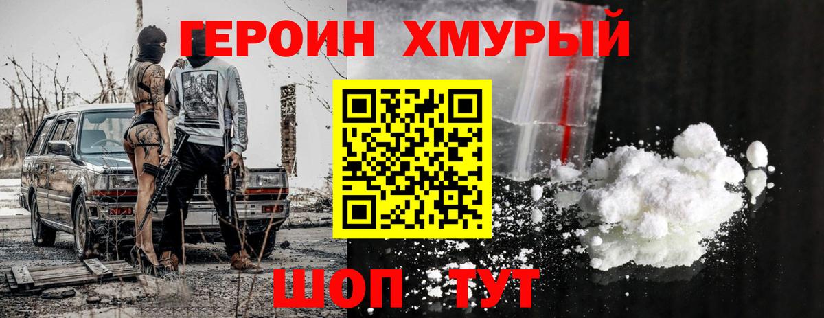 Рязань  Героин Heroin  Героин  Вход с VPN 