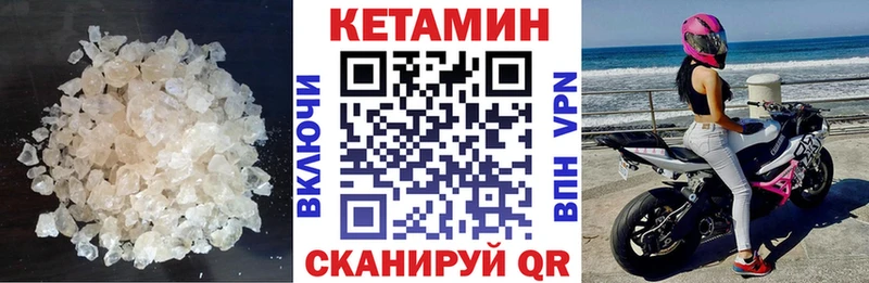 КЕТАМИН VHQ  Рязань 