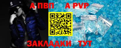 a pvp Ливны
