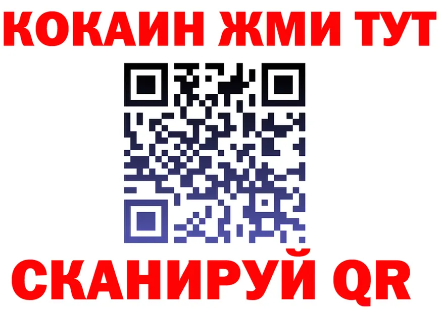 Кокаин 97% зеркало shop МЕГА Рязань