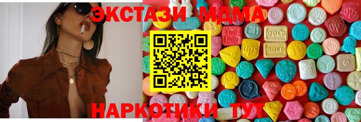 МДМА Molly  MDMA  MDMA crystal  Рязань  Вход с VPN 