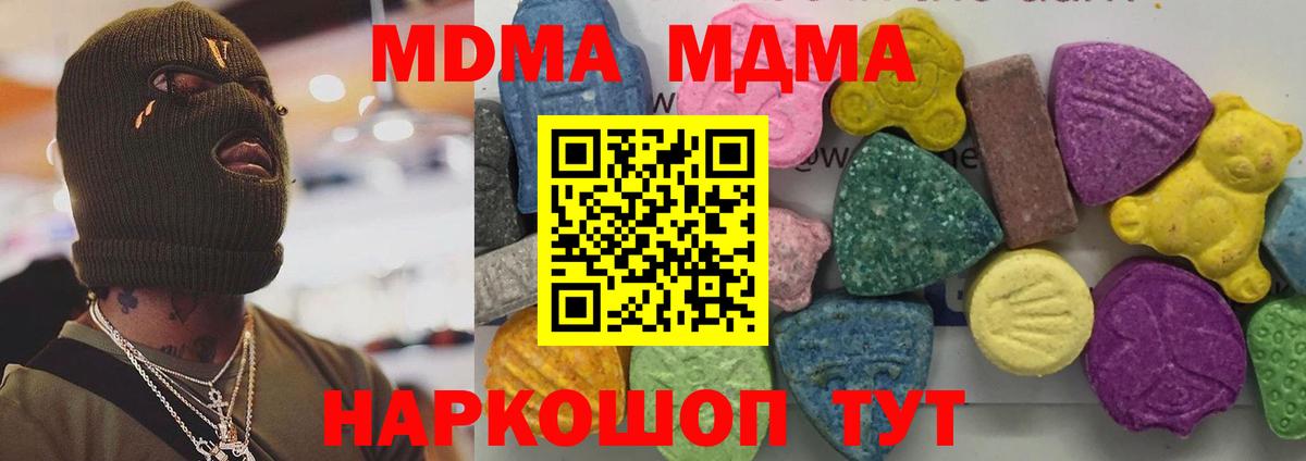 МДМА crystal Рязань