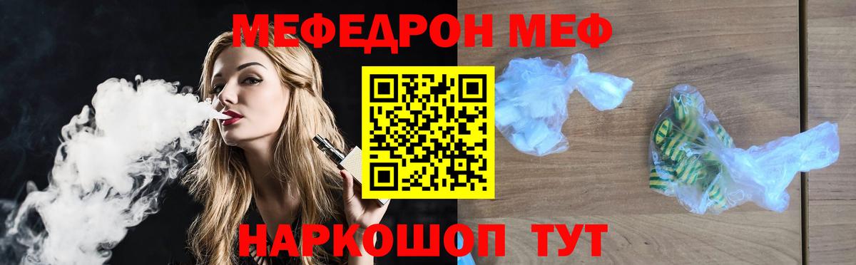 Меф Рязань