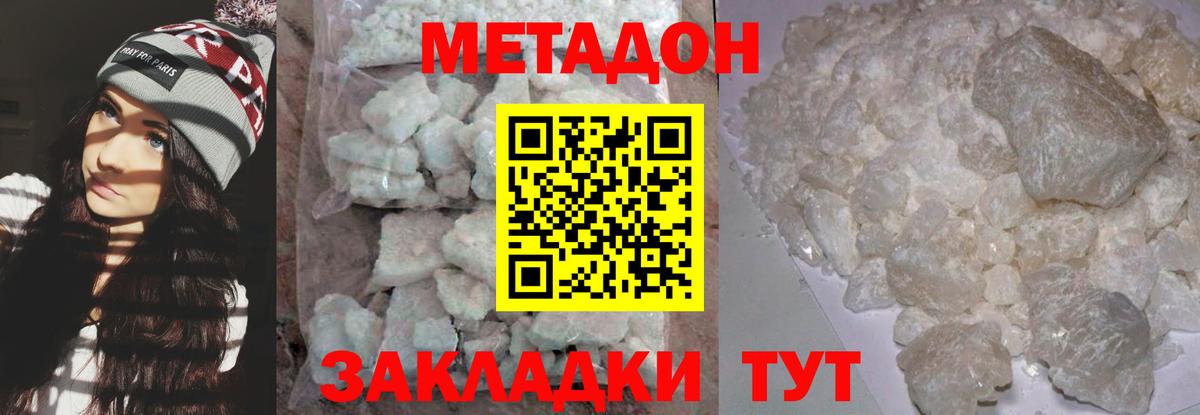 Рязань  МЕТАДОН кристалл  Вход с VPN 
