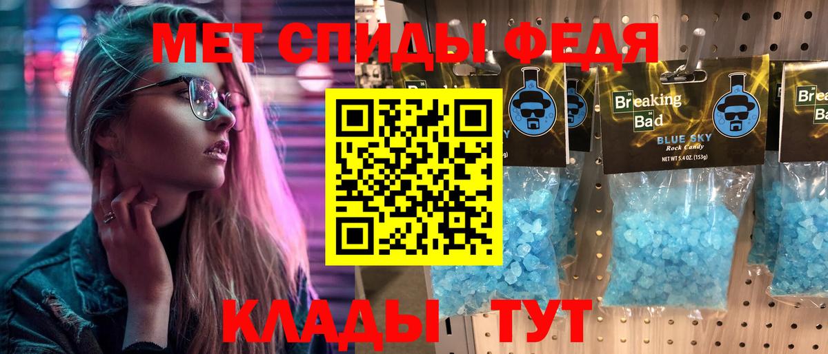 Первитин кристалл  Первитин кристалл  Метамфетамин  Вход с VPN  Рязань 