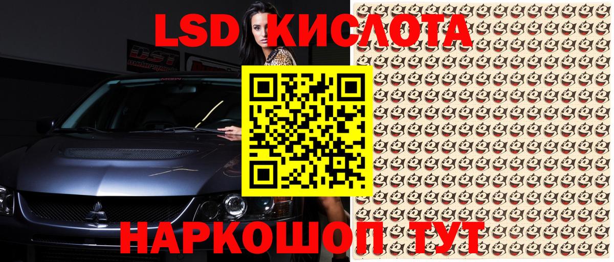 Наркотические марки 1,8мг  Вход с VPN  Наркотические марки  Рязань 