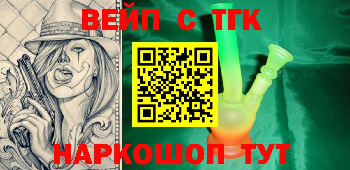 Дистиллят ТГК Wax Рязань