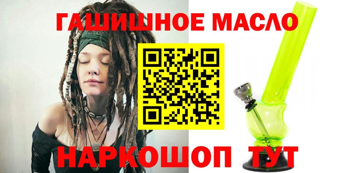Дистиллят ТГК THC oil  Вход с VPN  ТГК вейп с тгк  Рязань 
