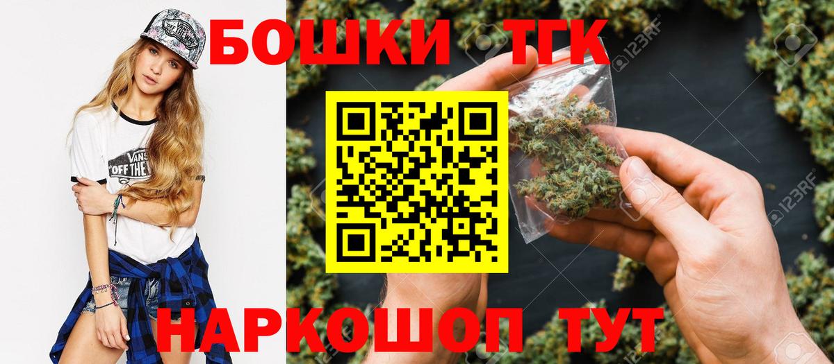 Рязань  Бошки марихуана THC 21%  Вход с VPN  МАРИХУАНА Bruce Banner 